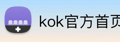 kok官方首页 logo